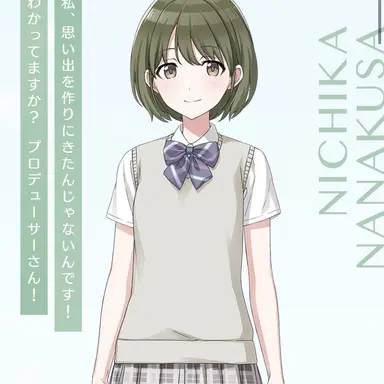Profile image of 七草にちか