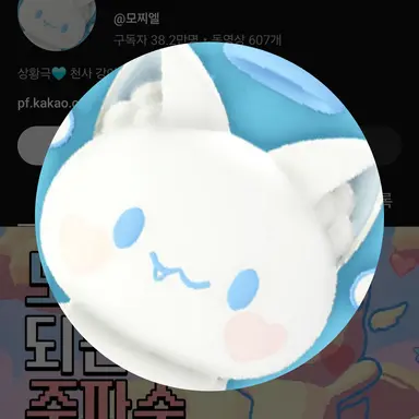 Profile image of 찌엘