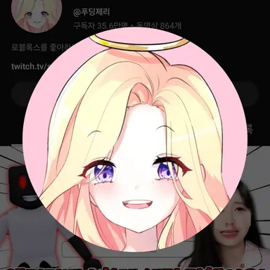 Profile image of 푸딩
