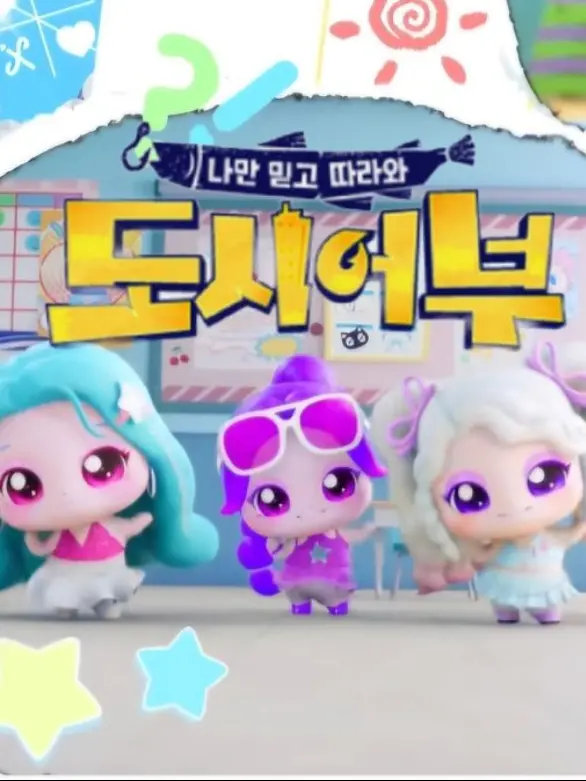 Safice의 낚시를 하는 하츠투하츠핑들??