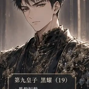 Profile image of 黒耀