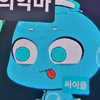 Profile image of 싸이클
