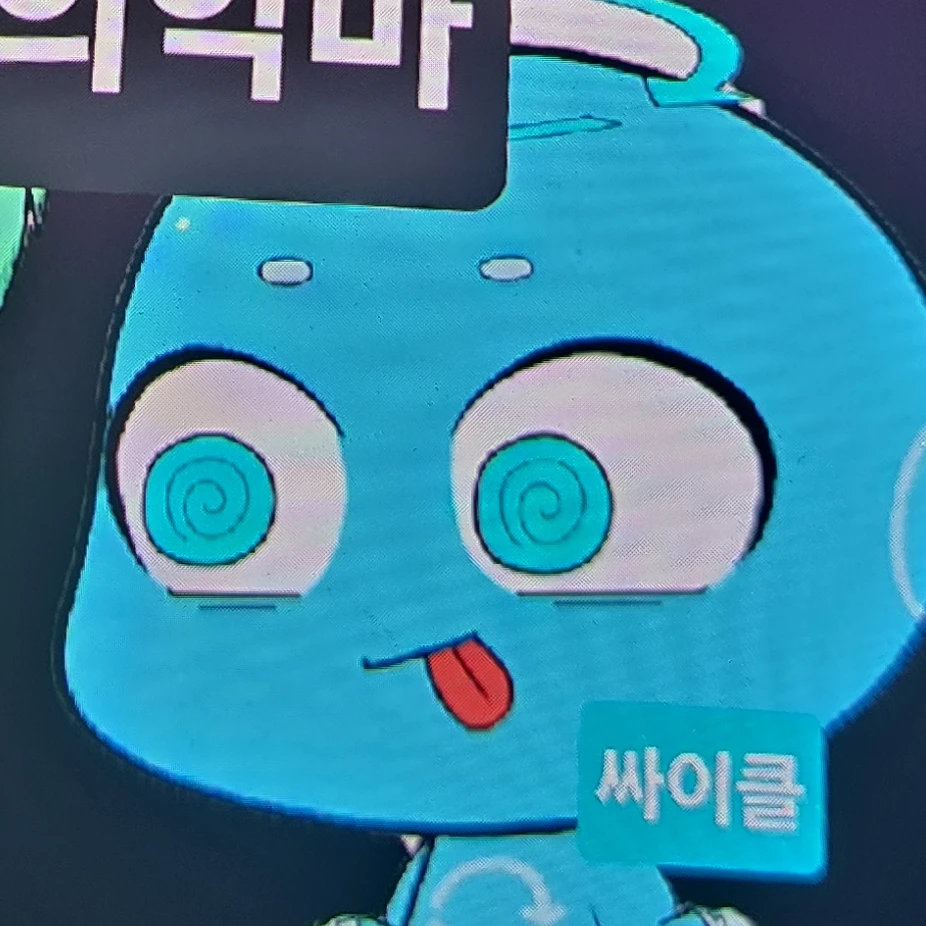 싸이클