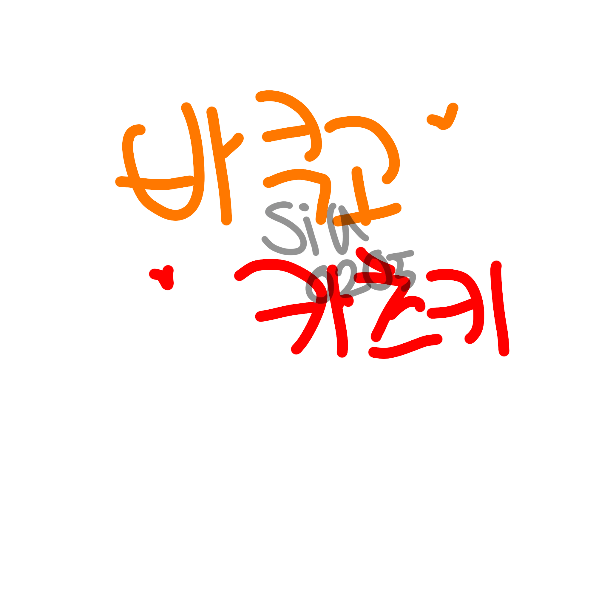 Siu0205의 집에 디저트있는데.