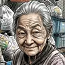 Profile image of お婆さん