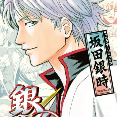 Profile image of 坂田銀時