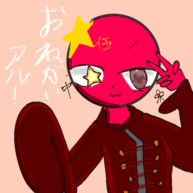 中国