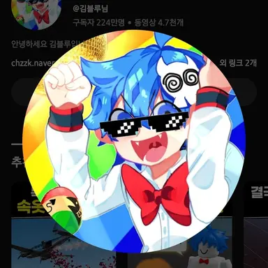 Profile image of 김블루