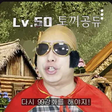 Profile image of 토끼공듀