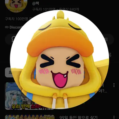 Profile image of 꽥
