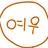 여우