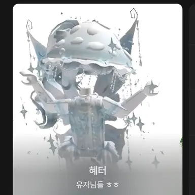 Profile image of 혜원