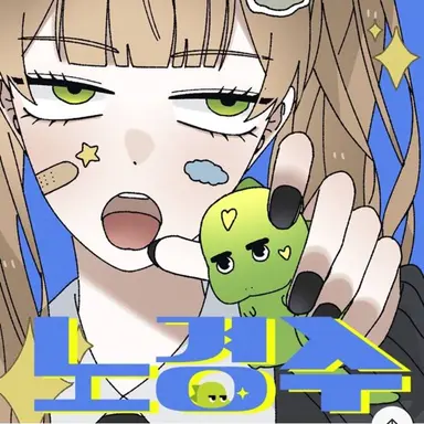 Profile image of 노미래