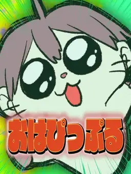Profile image of いくぜ
