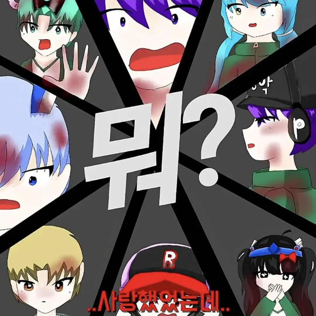 TimidCumin7191의 고프×팀나빠×대저택 오징어겜