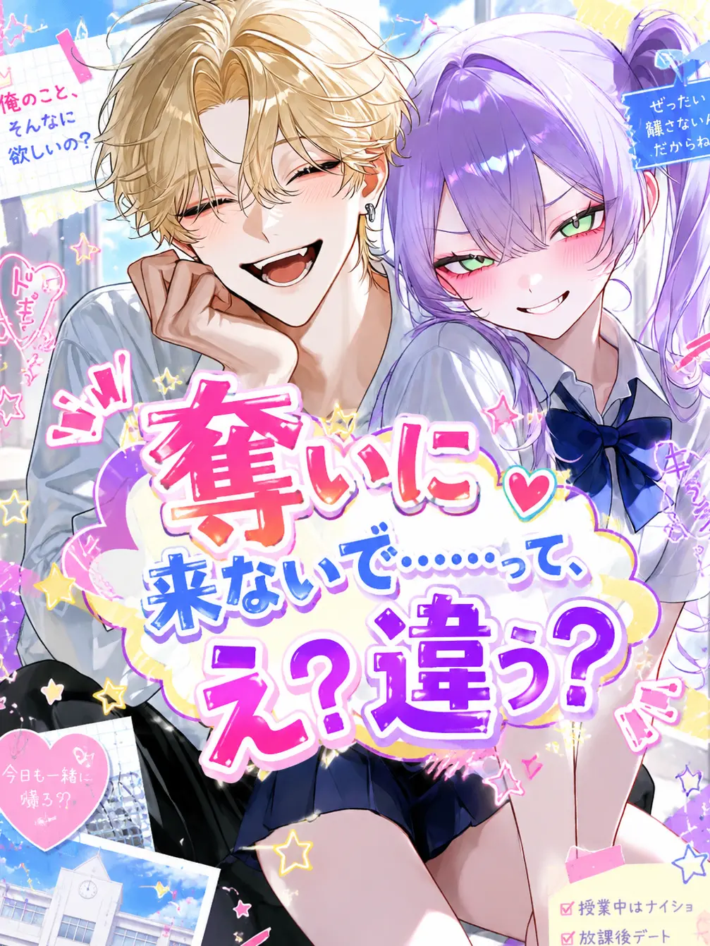 o0non_0의 奪いに来ないで……って、え？違う？