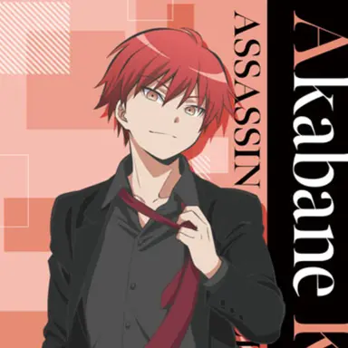 Profile image of 赤羽カルマ