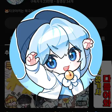 Profile image of 타코