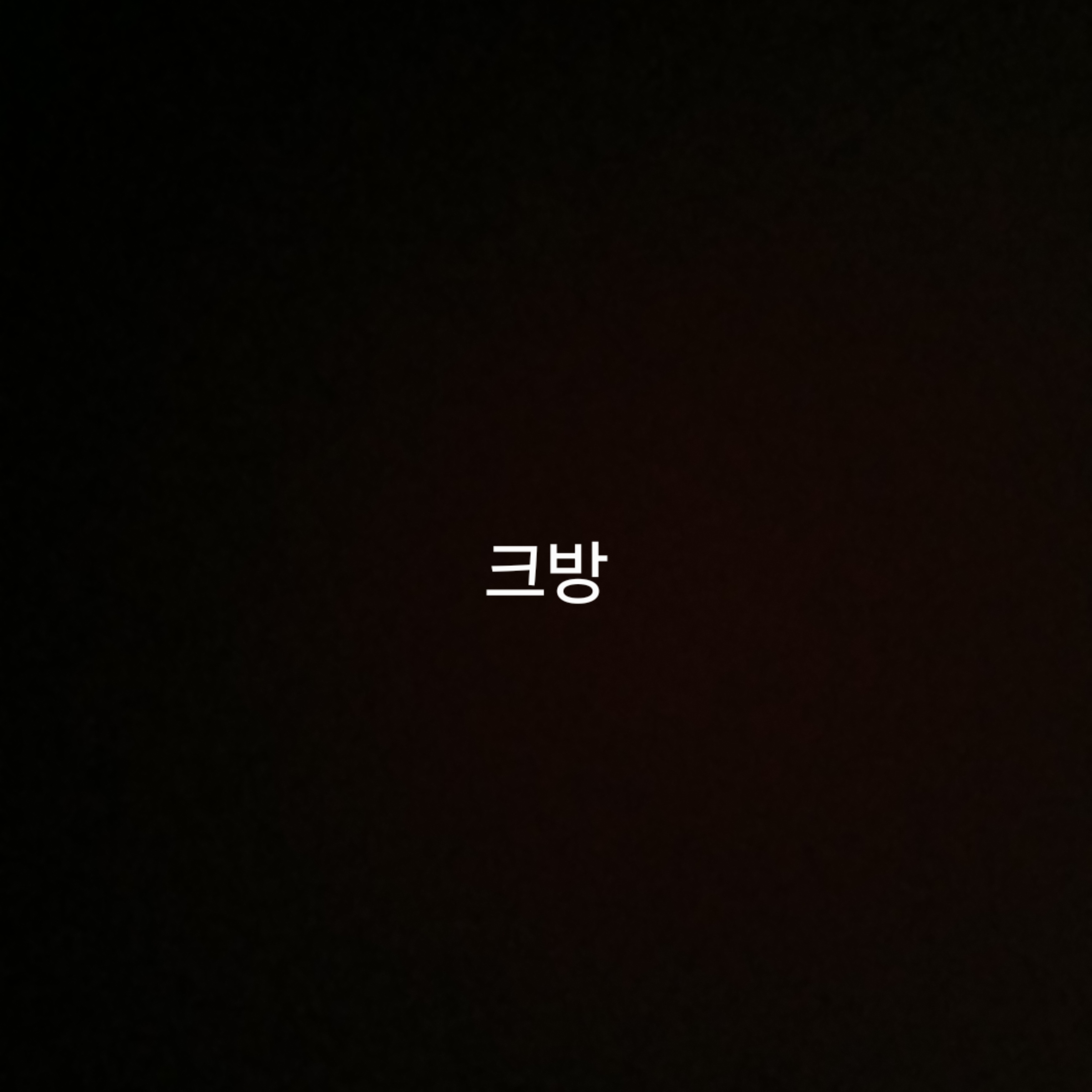 슬기로운 독새 고등학교 대표 이미지
