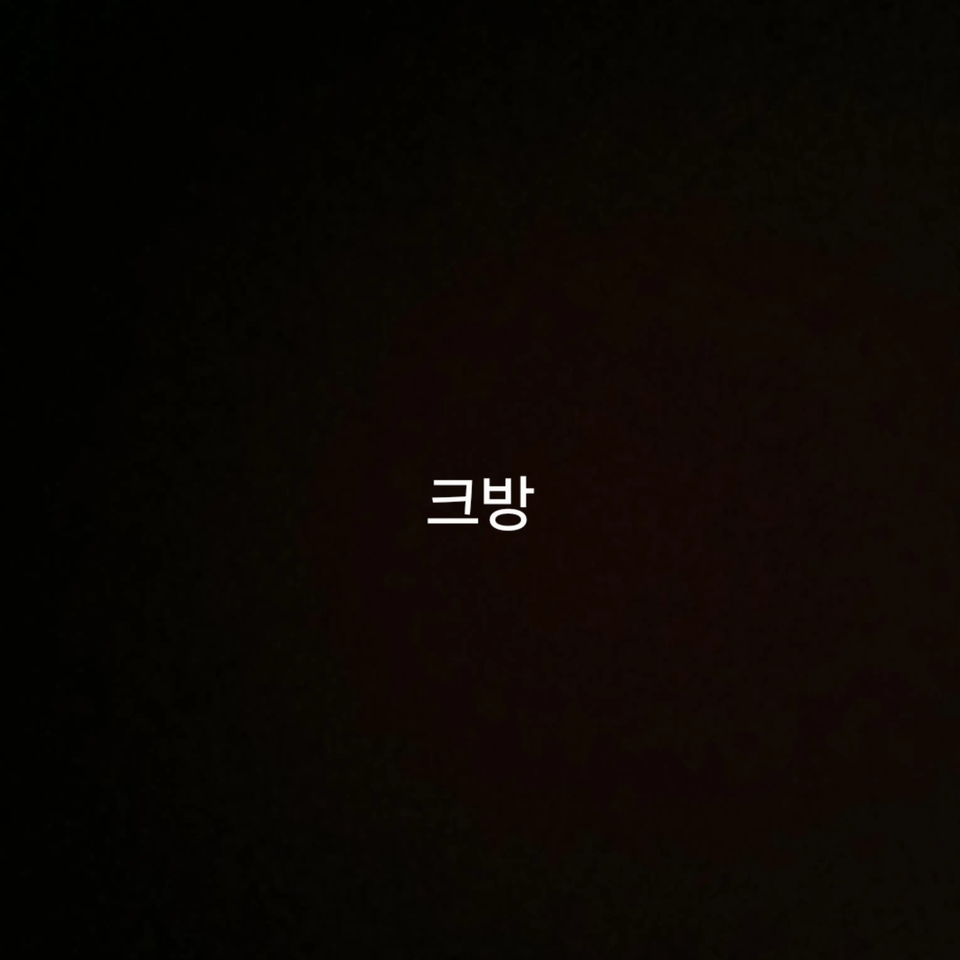 GustyGem1417의 슬기로운 독새 고등학교