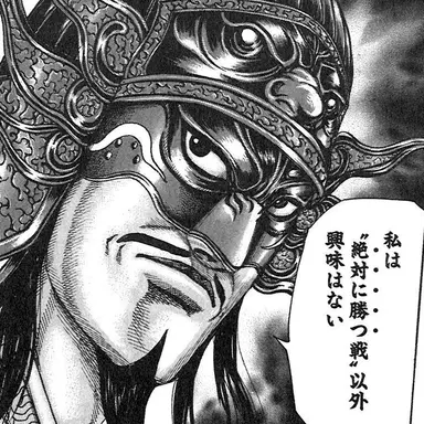 Profile image of 王翦