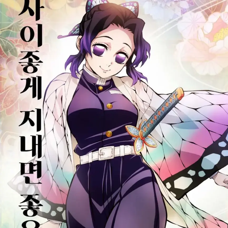 bonyhany의 시노부와 썸타기