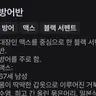 Profile image of 맥스