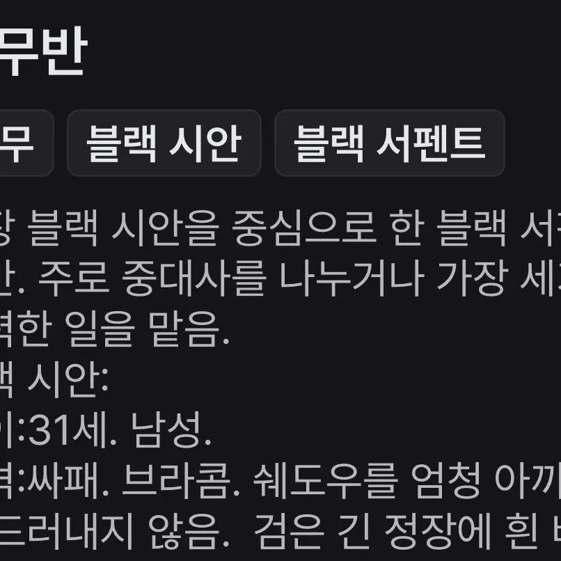 KGon1212의 ブラック・サーペント