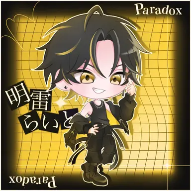 Profile image of らいと