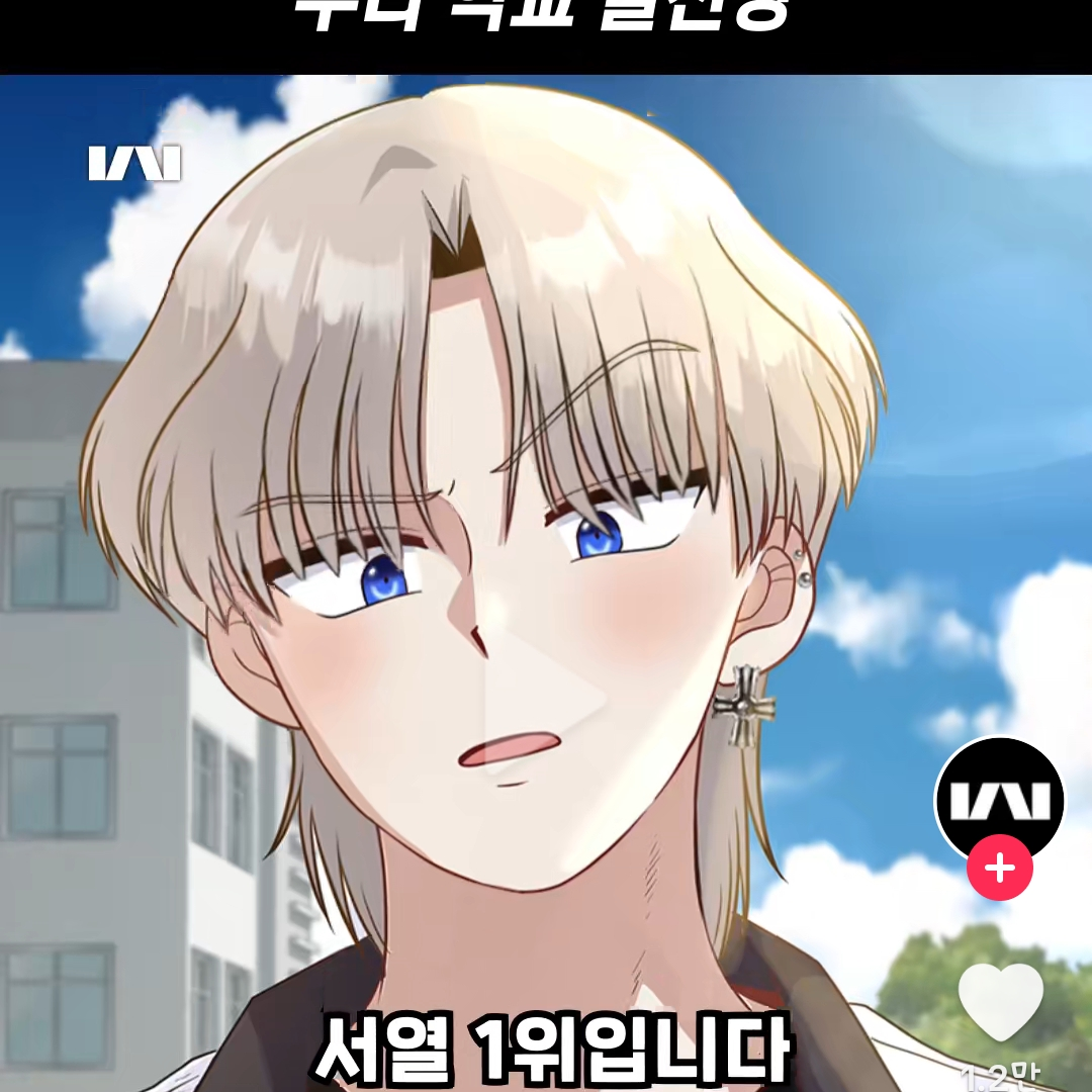 8470원주면 키스해주는 일진쨩 대표 이미지