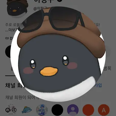 Profile image of 이핑구
