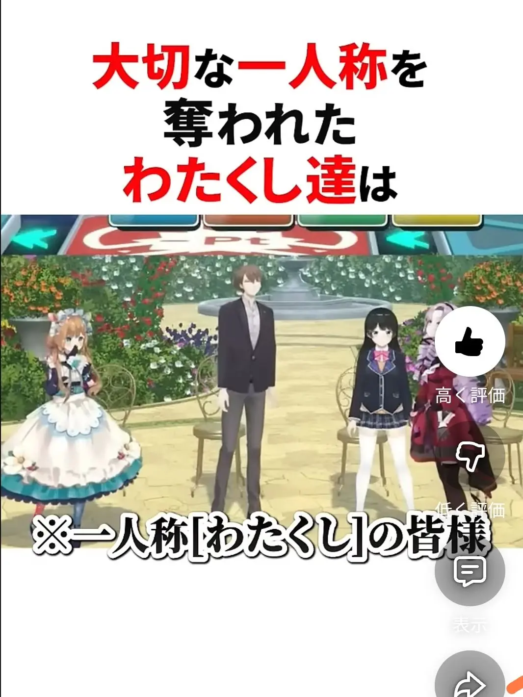 mugitya0925의 大切な一人称を奪われたわたくし達