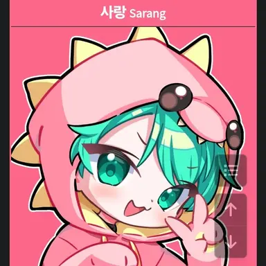 Profile image of 사랑