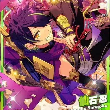 Profile image of 仙石忍