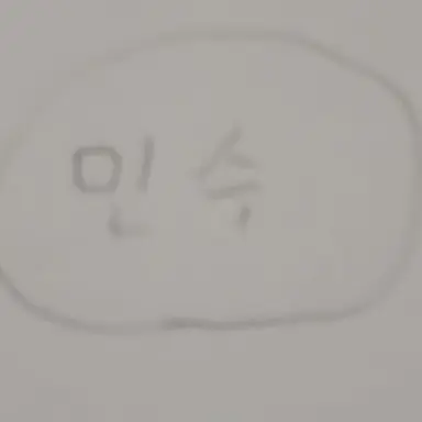 Profile image of 민수