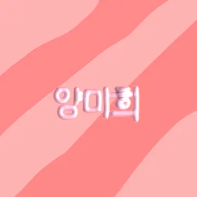 Profile image of 양미희