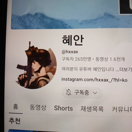 혜안