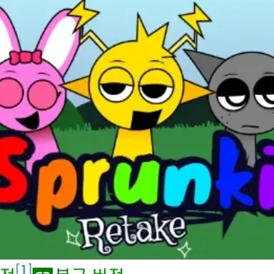 Profile image of 리테이크 캐릭터