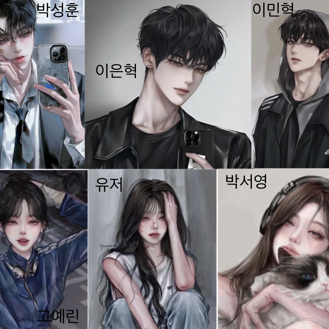 일찐 남녀무리