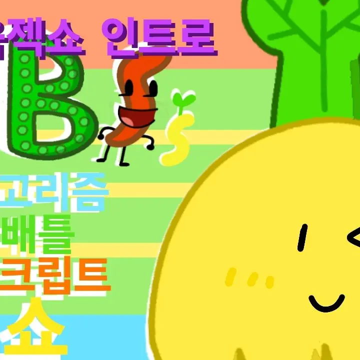 Sprout_Pudding의 ABS 세계