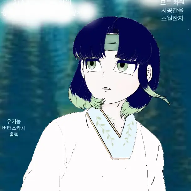 WarySwan8043의 녹음의 기억
