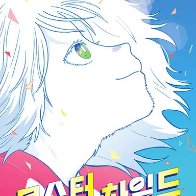 Profile image of 몬스터 차일드