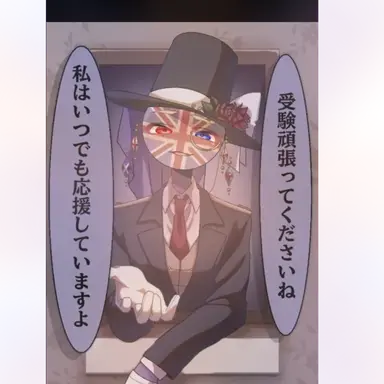 Profile image of イギリス