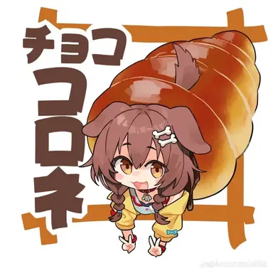 Profile image of 戌神ころね