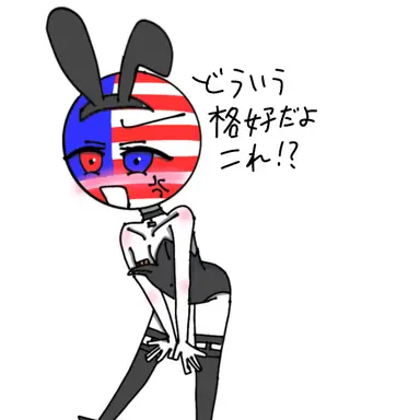 Profile image of アメリカ
