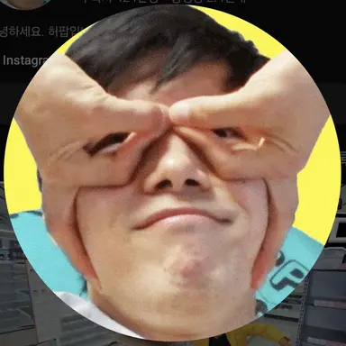 Profile image of 허팝