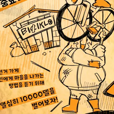 Profile image of BICIKL