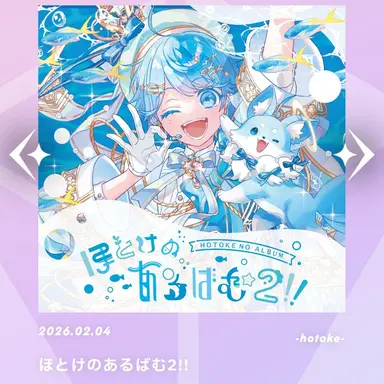 Profile image of ほとけ