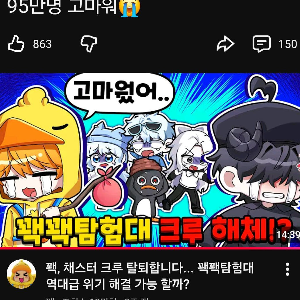 연구원+실험체 꽥꽥탐험대 대표 이미지