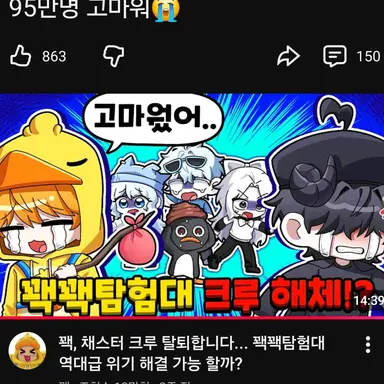 Profile image of 꽥꽥탐험대